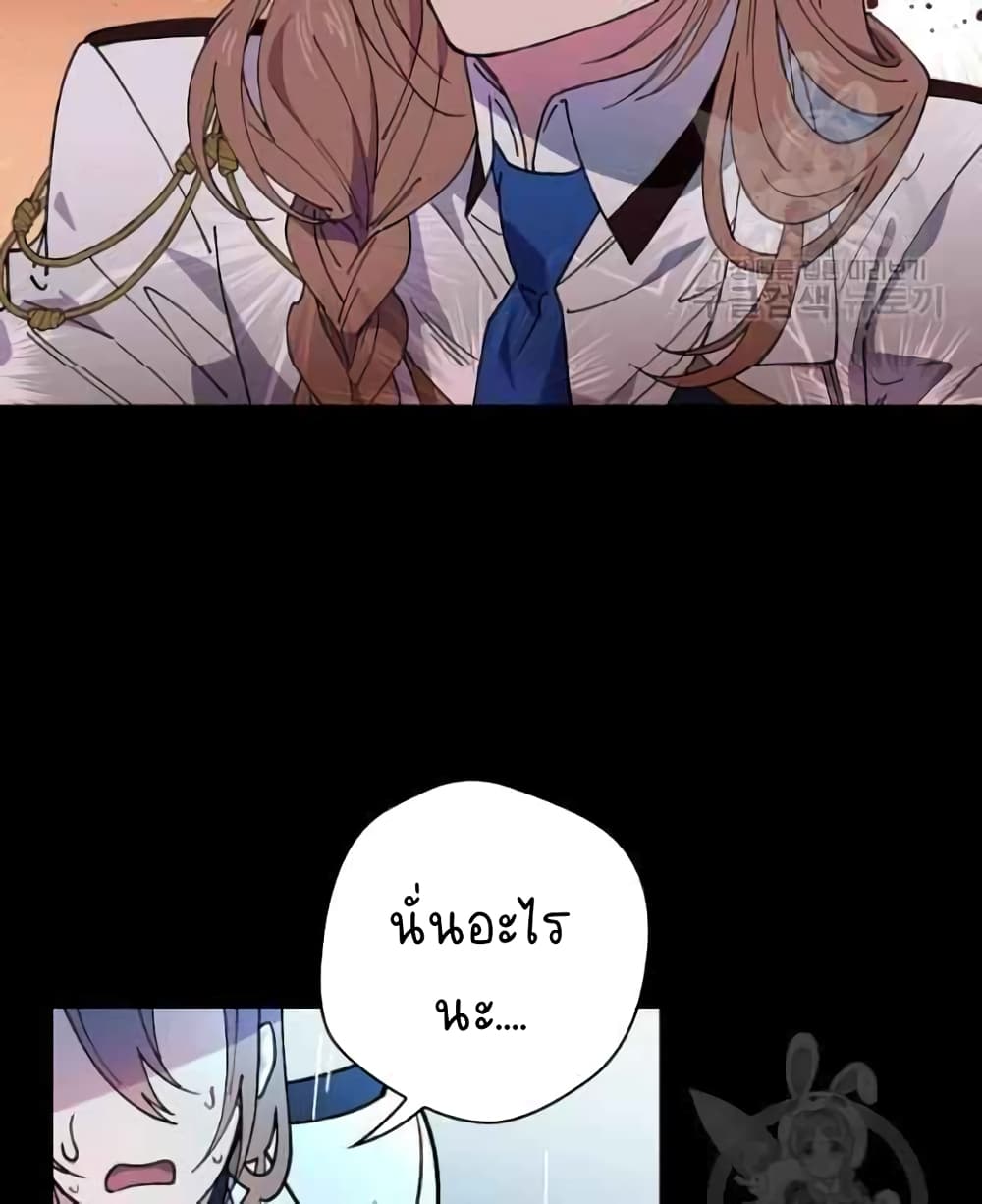 Raga of Withered Branches ตอนที่ 21 (55)